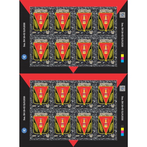 Лист виньеток  «Димитров»